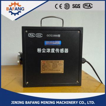 Hot sale Mining Dust concentration sensor GCG1000