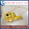 Factory Price with High Quality Bulldozer D20 Water Pump 6144-61-1402 for Engine 4D94-2 #1 small image