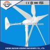 400W Small wind generators,wind turbines with Max power 450W