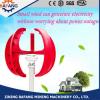 100W Vertical Axis Wind Turbine Price/ maglev wind power generators #1 small image